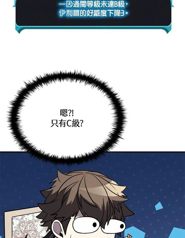 第118话 第111页