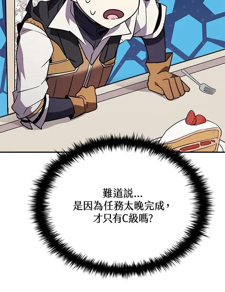 第118话 第112页