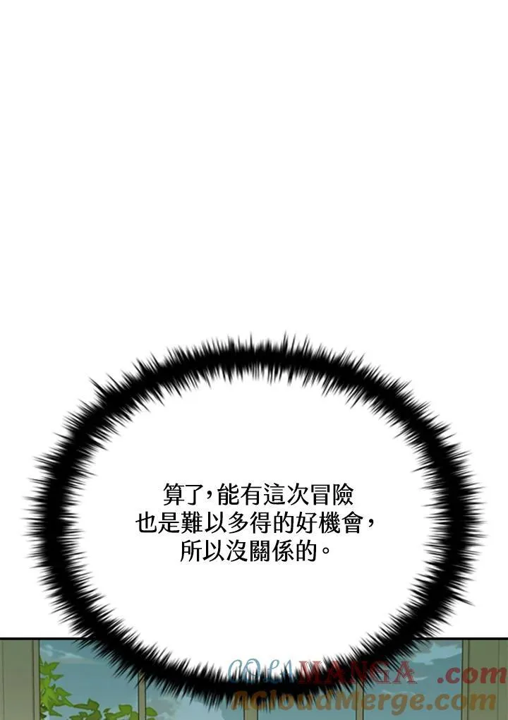 第118话 第113页