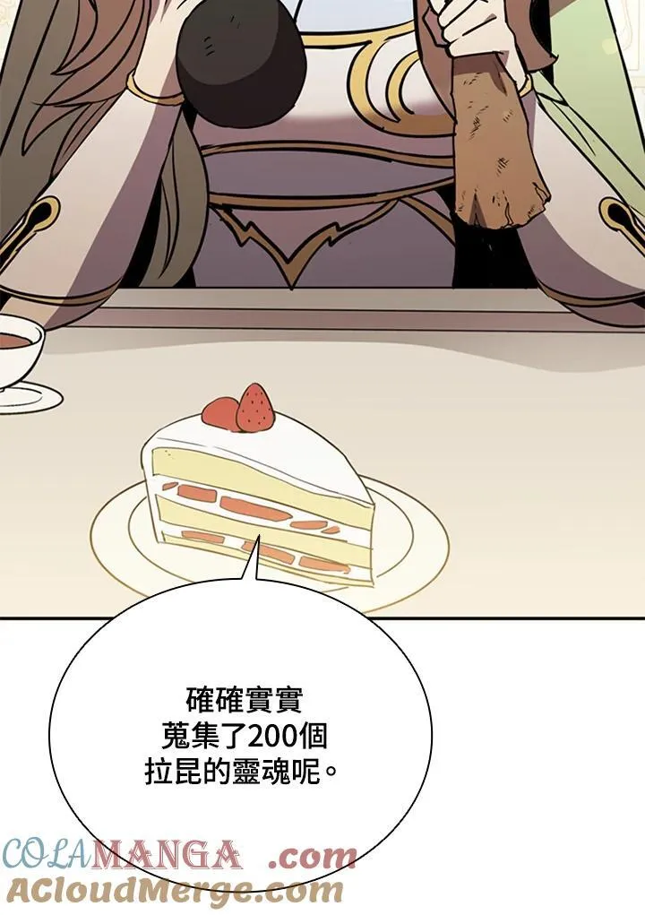 第118话 第117页