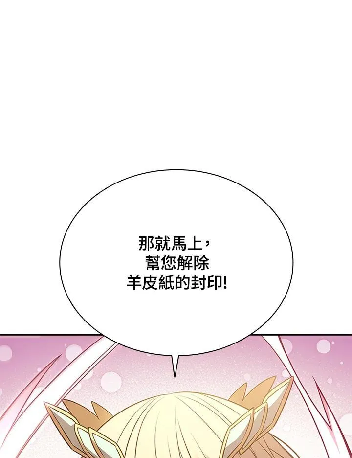 第118话 第118页