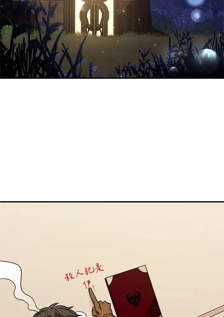 第118话 第142页