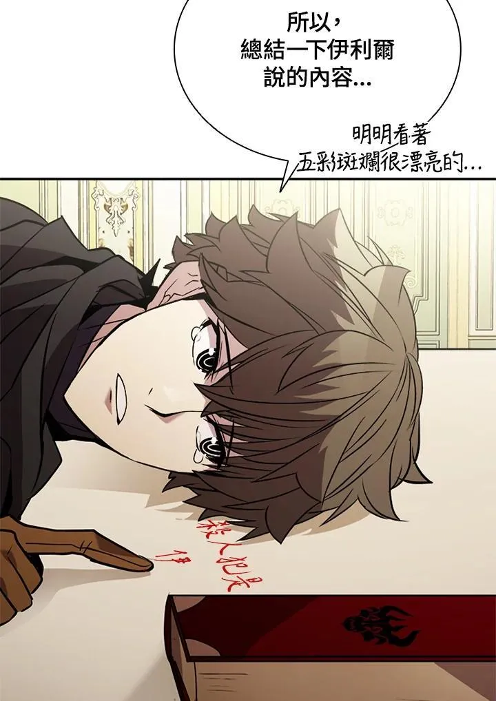 第118话 第144页