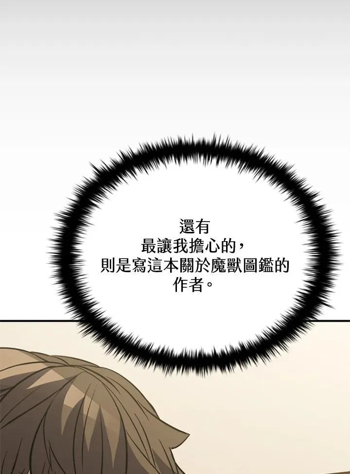 第118话 第166页