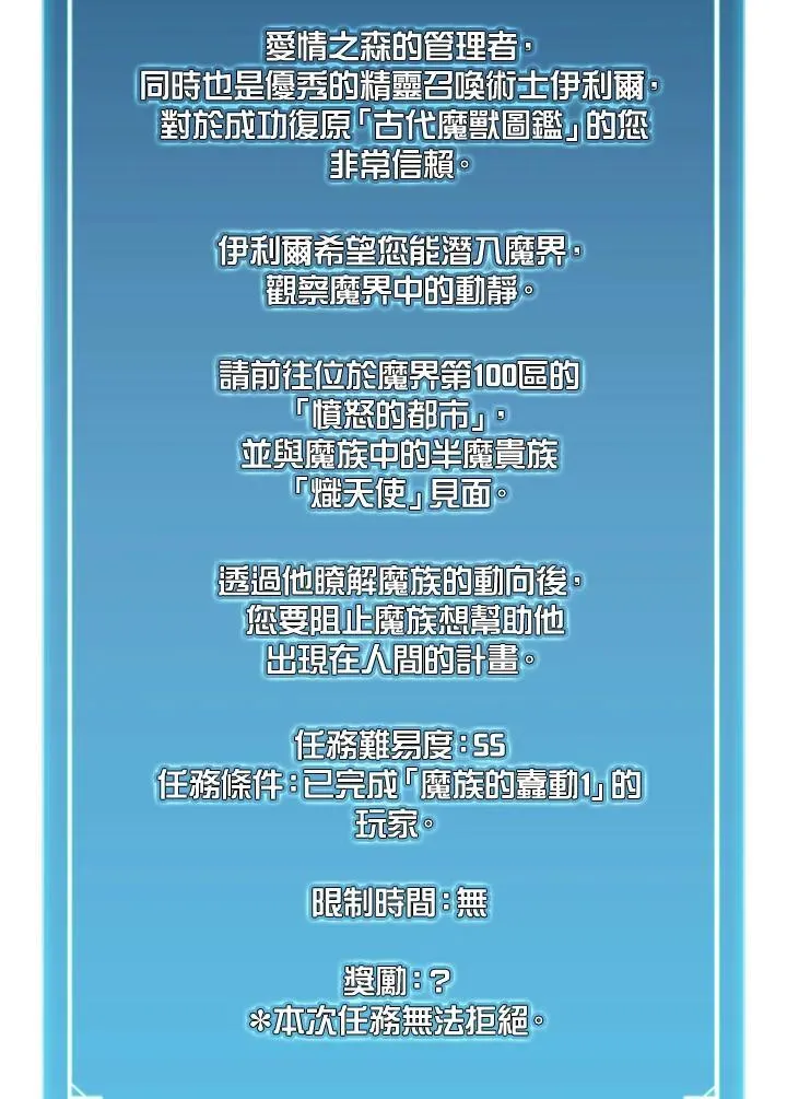 第119话 第6页