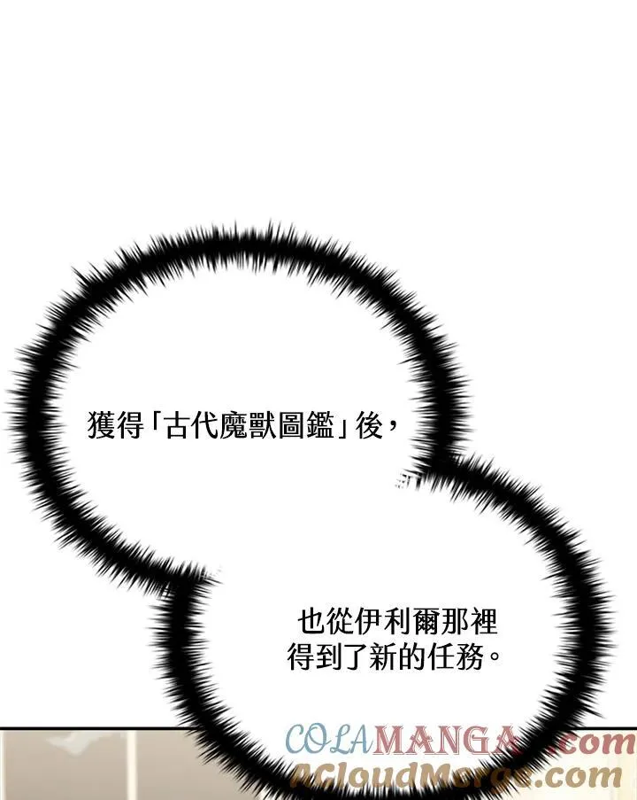 第119话 第9页