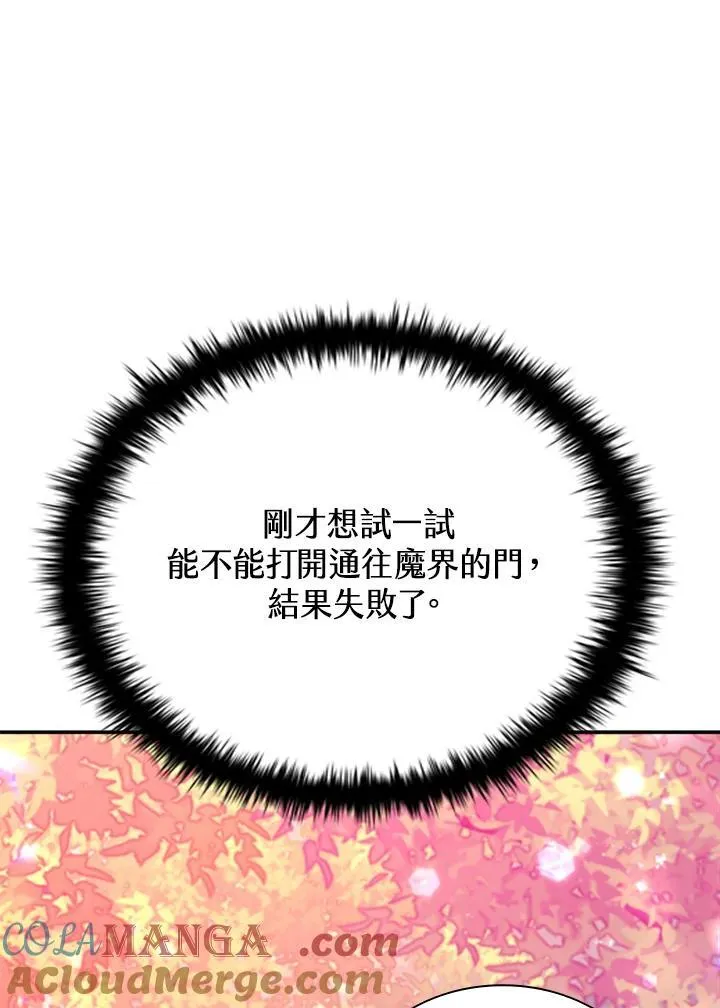 第119话 第17页