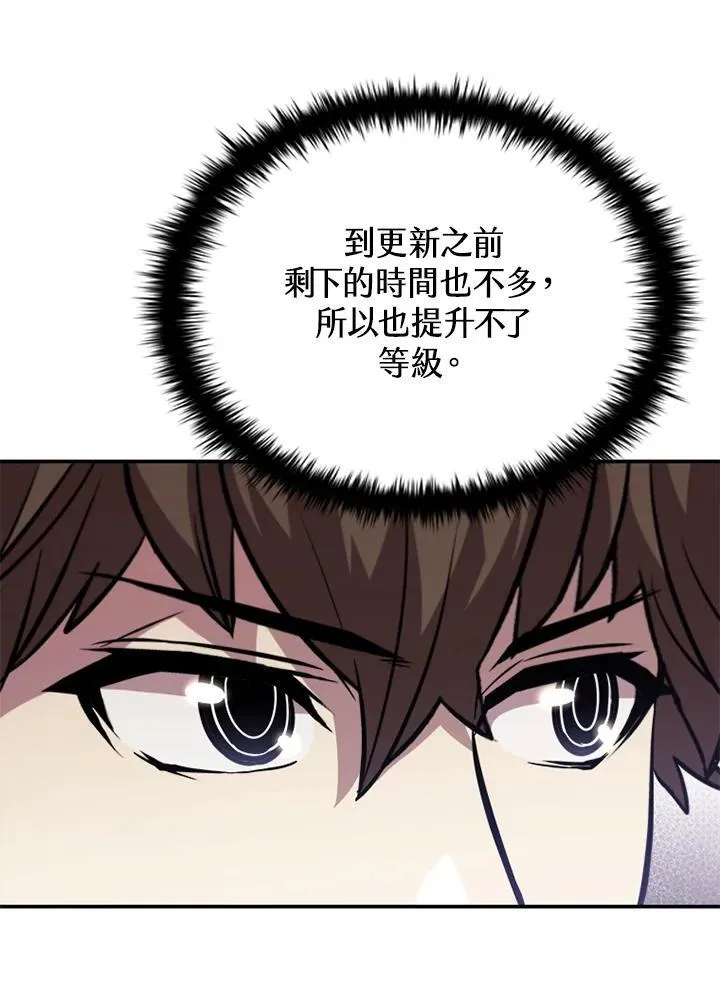 第119话 第20页