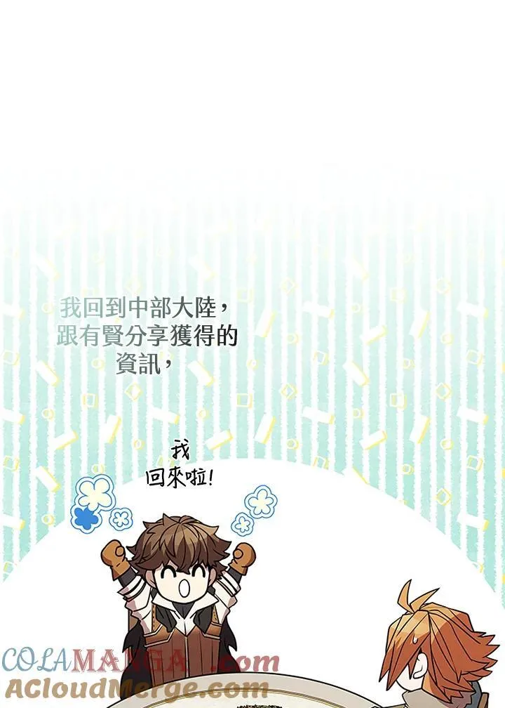 第119话 第21页