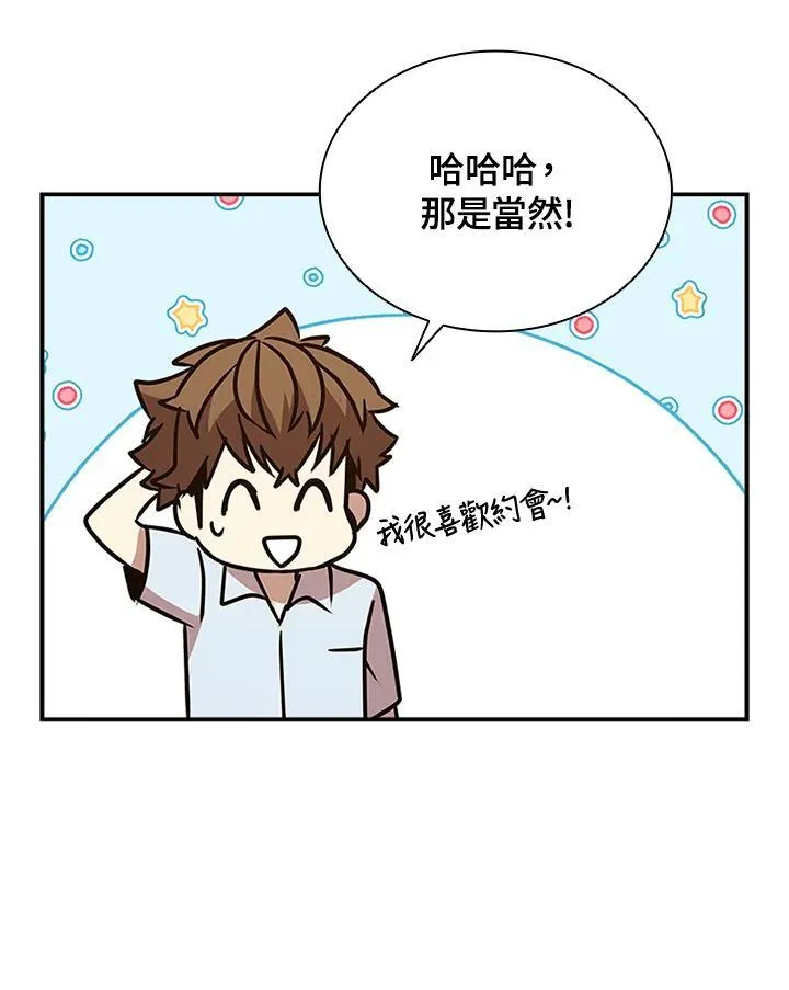 第119话 第54页
