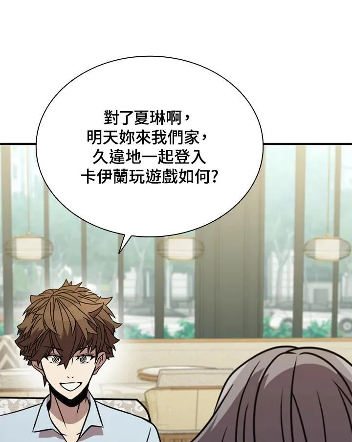 第119话 第55页