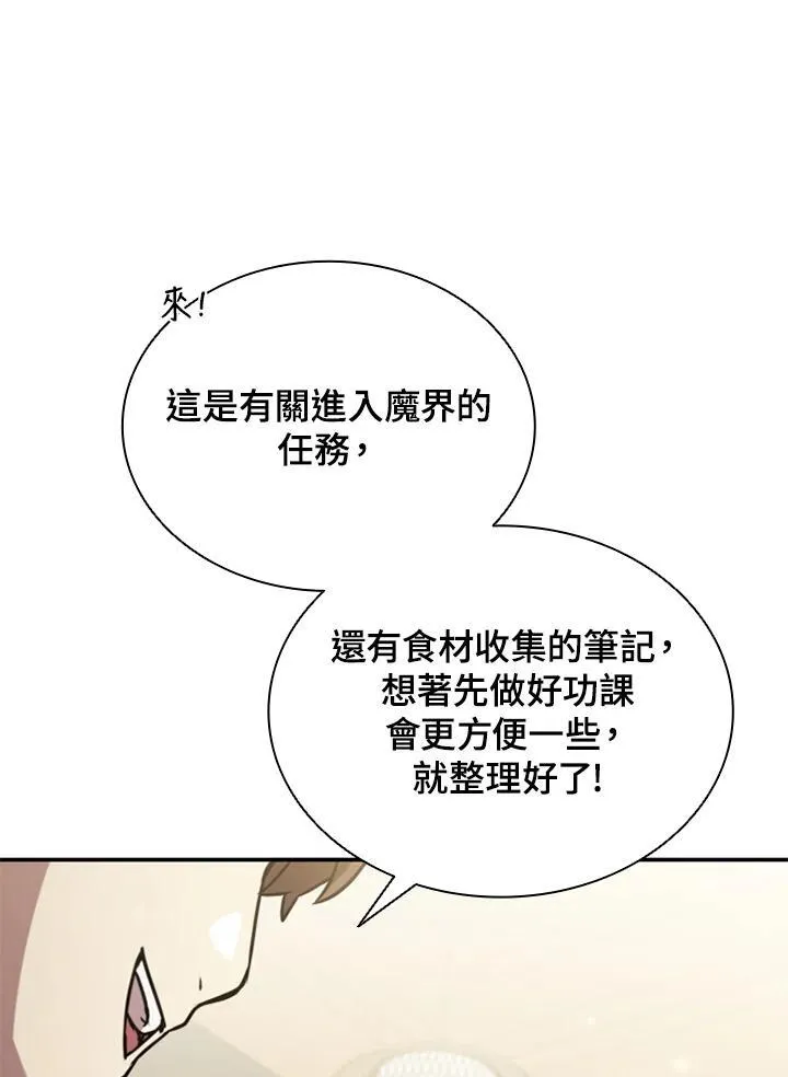 第119话 第58页