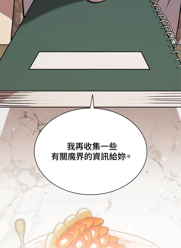 第119话 第62页