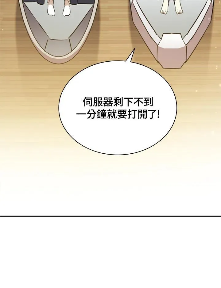 第119话 第71页