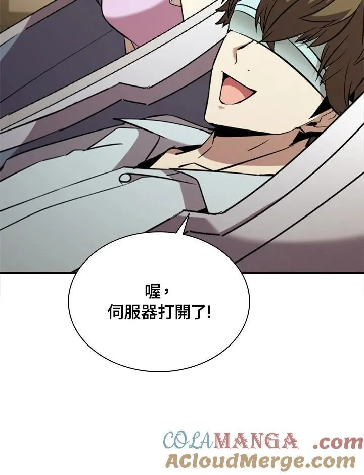 第119话 第73页