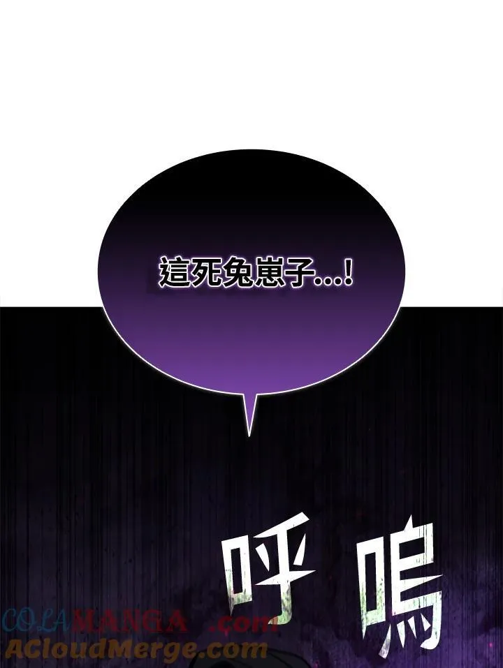 第119话 第101页