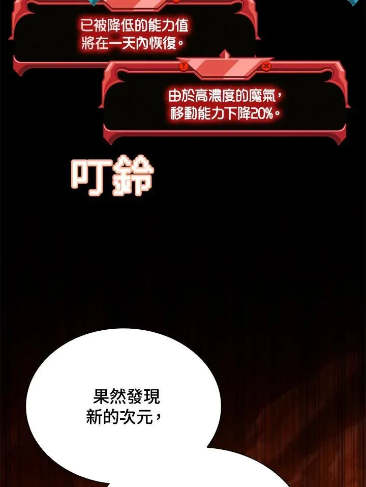 第119话 第106页