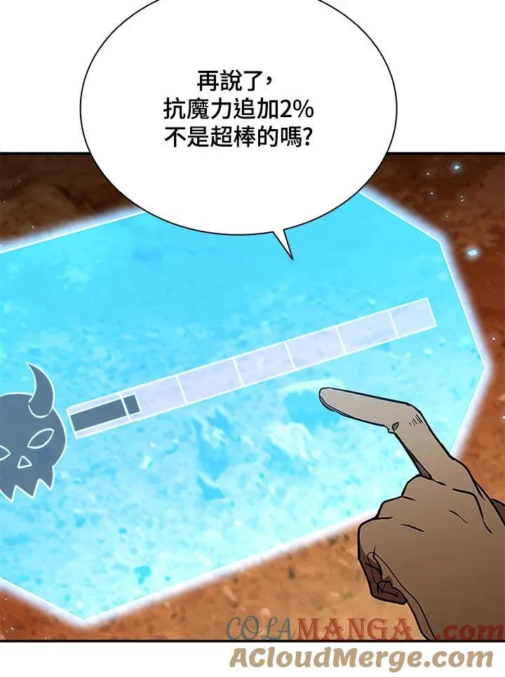 第119话 第109页