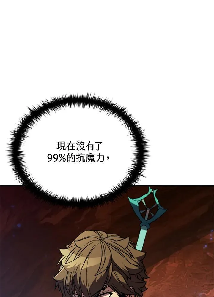 第119话 第110页