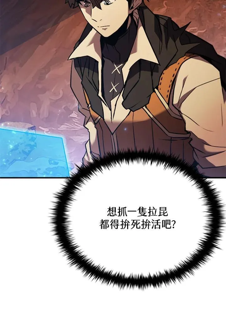 第119话 第111页