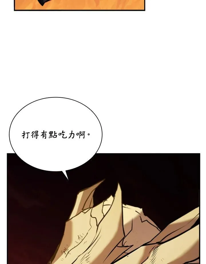 第120话 第7页