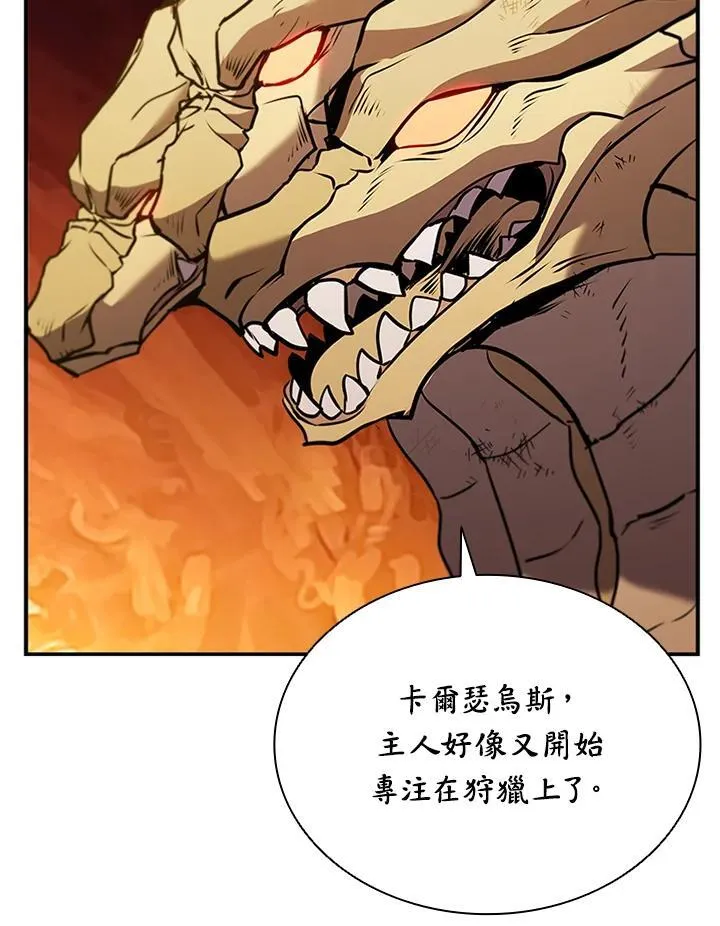 第120话 第8页