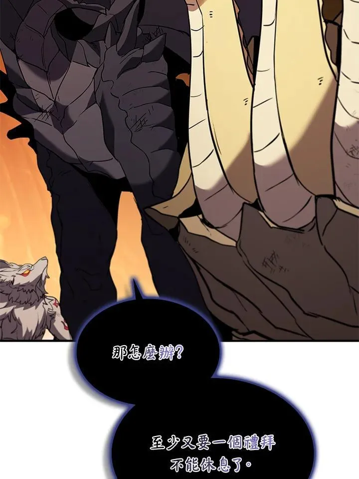 第120话 第10页