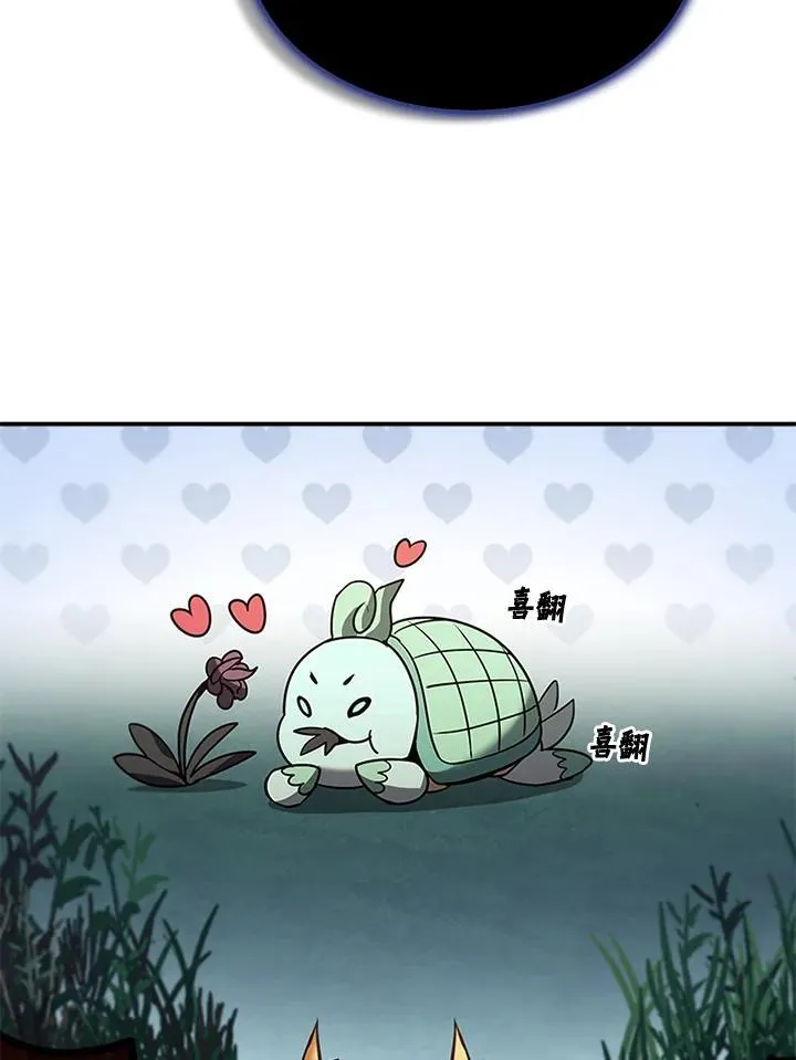 第120话 第11页