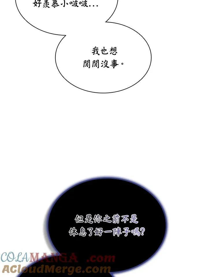 第120话 第13页