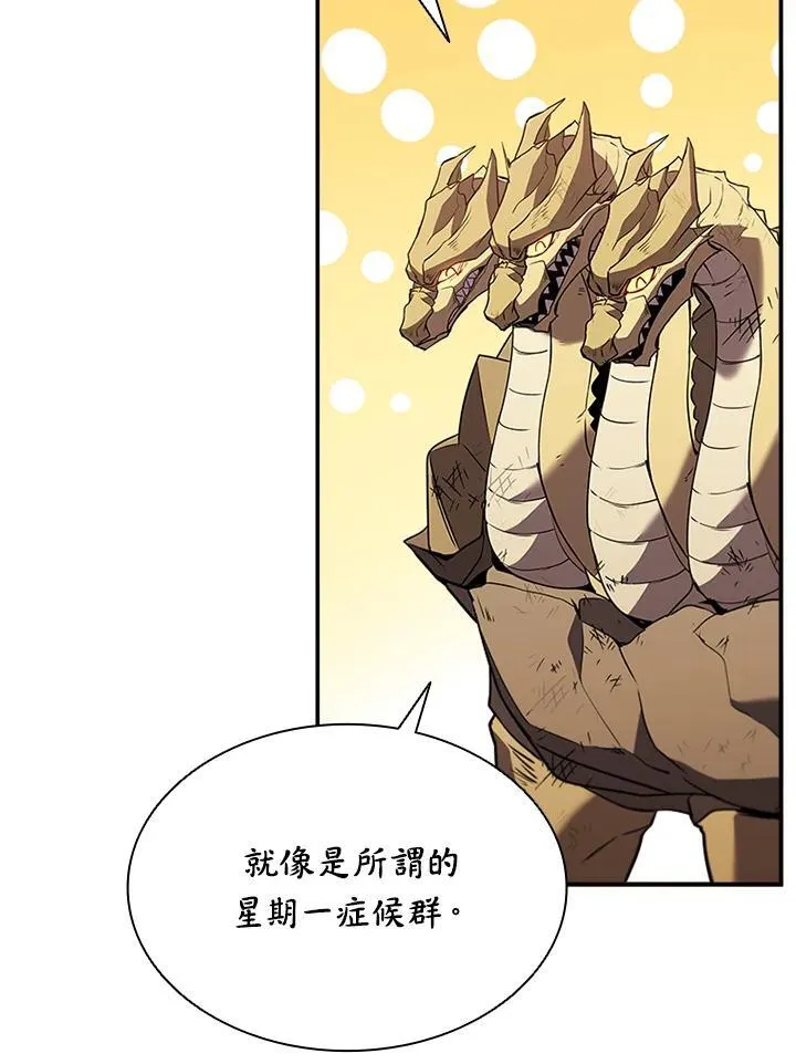 第120话 第16页
