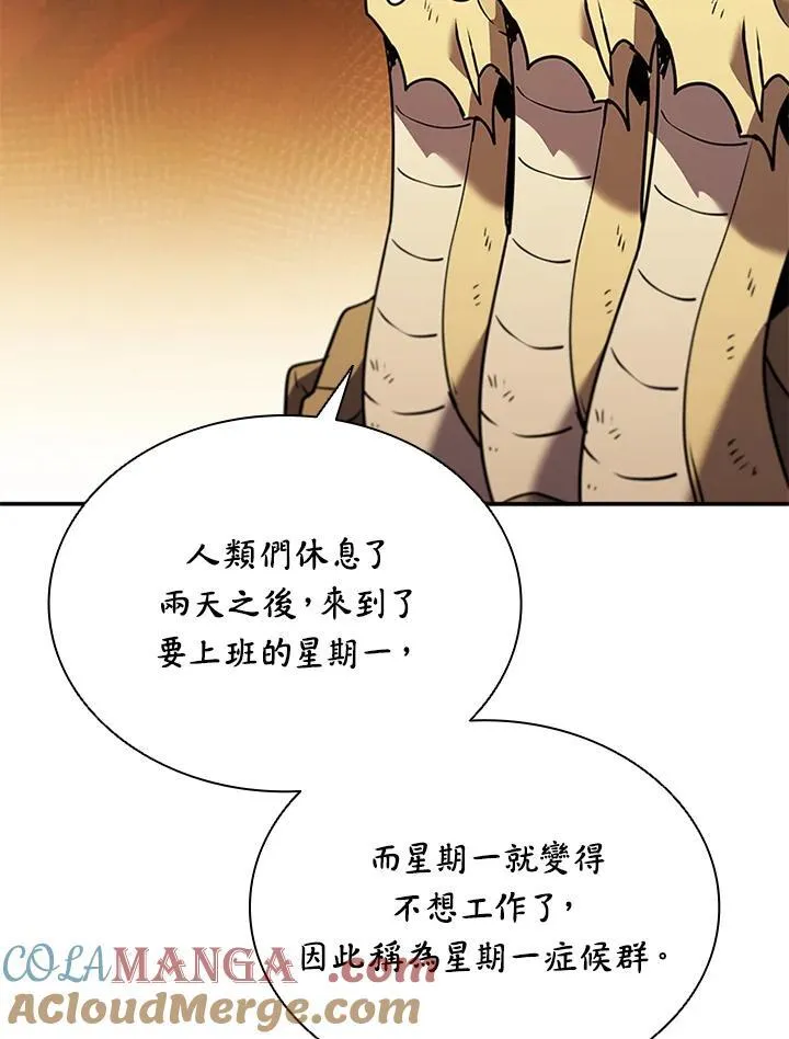 第120话 第21页