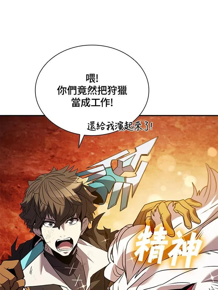第120话 第28页