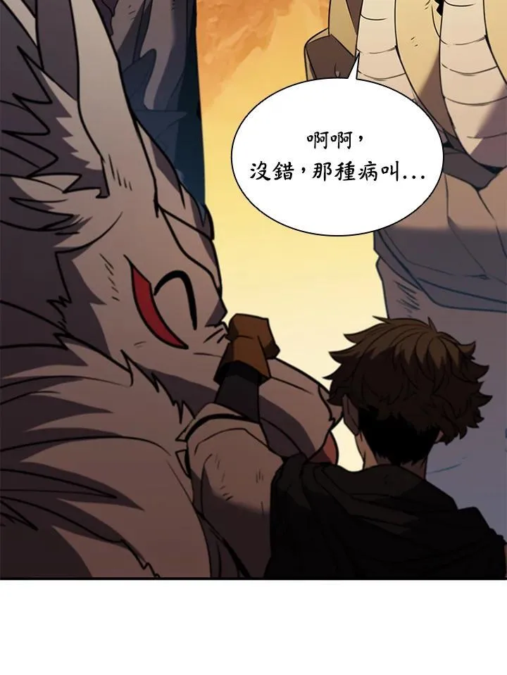 第120话 第32页