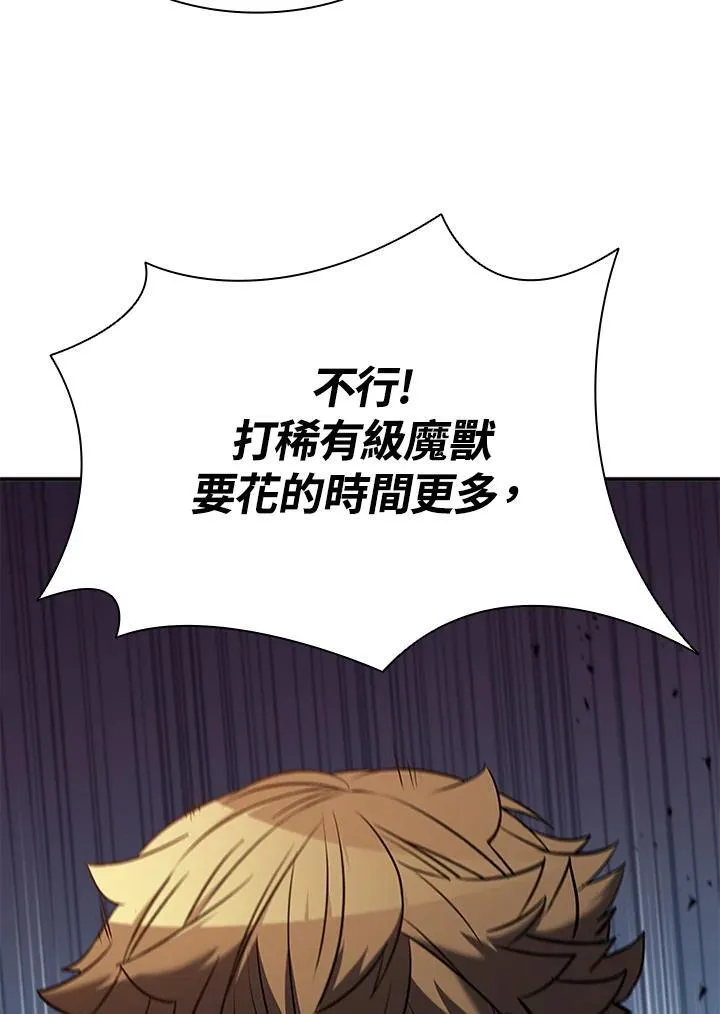 第120话 第54页