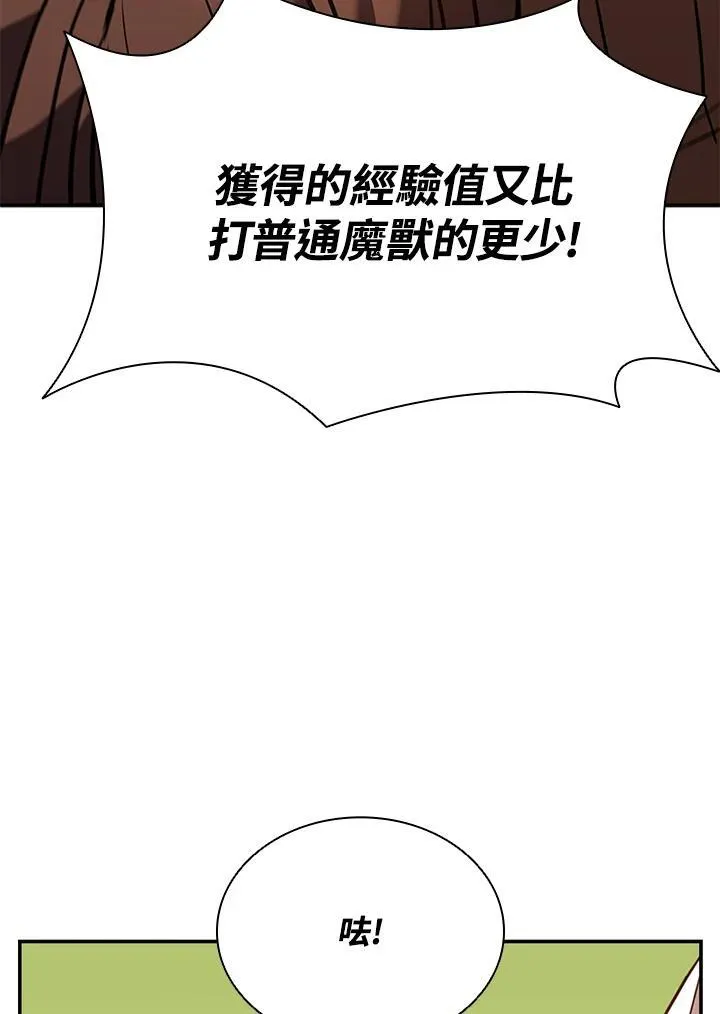 第120话 第56页