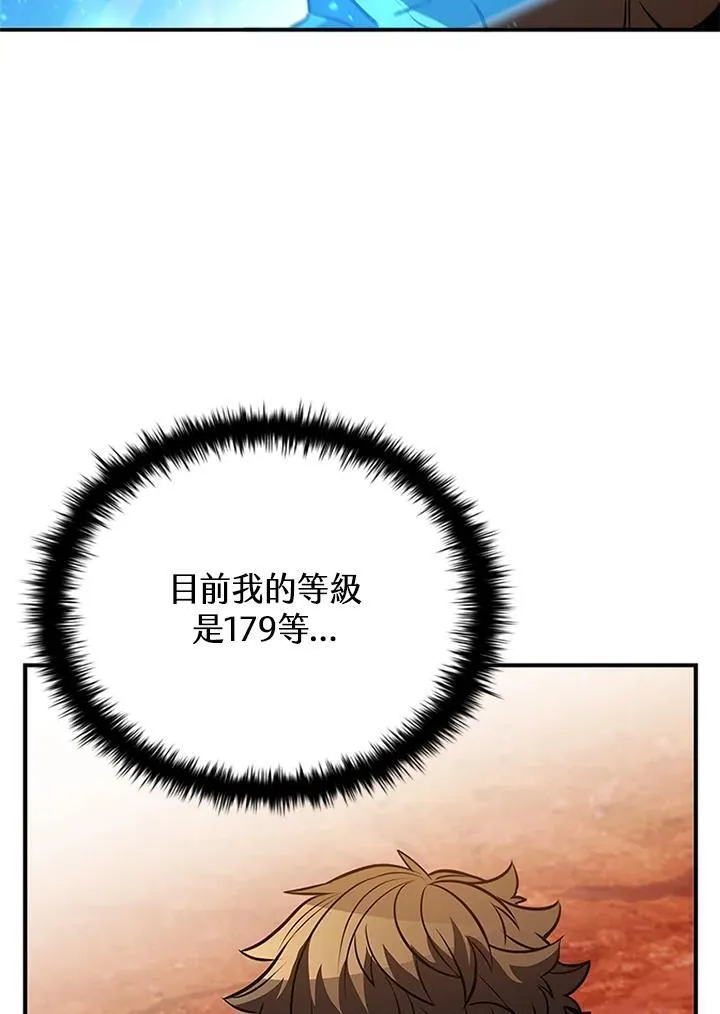 第120话 第59页