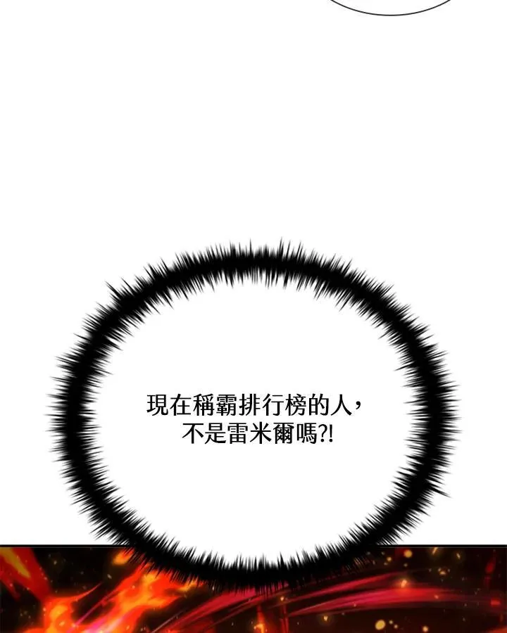 第120话 第63页