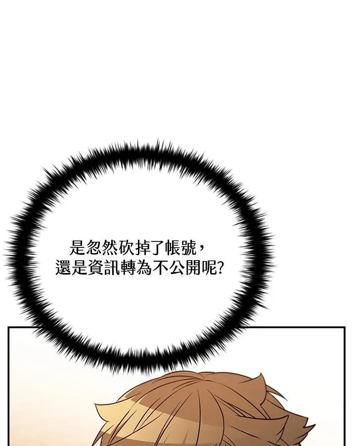 第120话 第67页