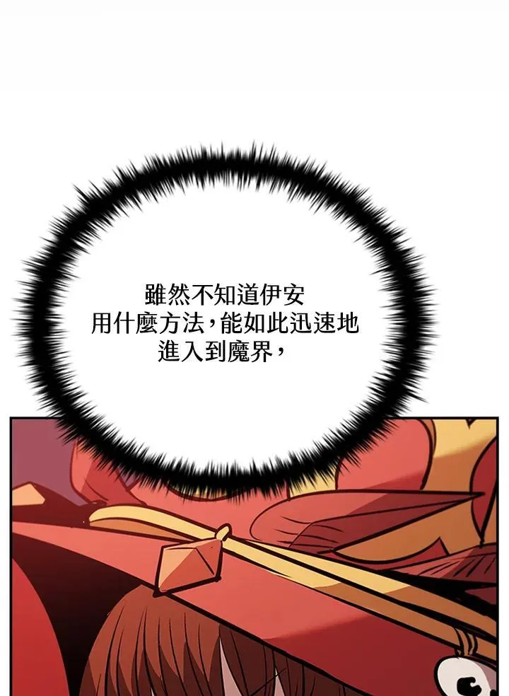 第120话 第94页