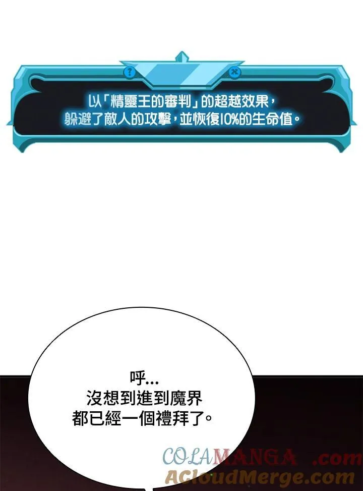 第120话 第125页