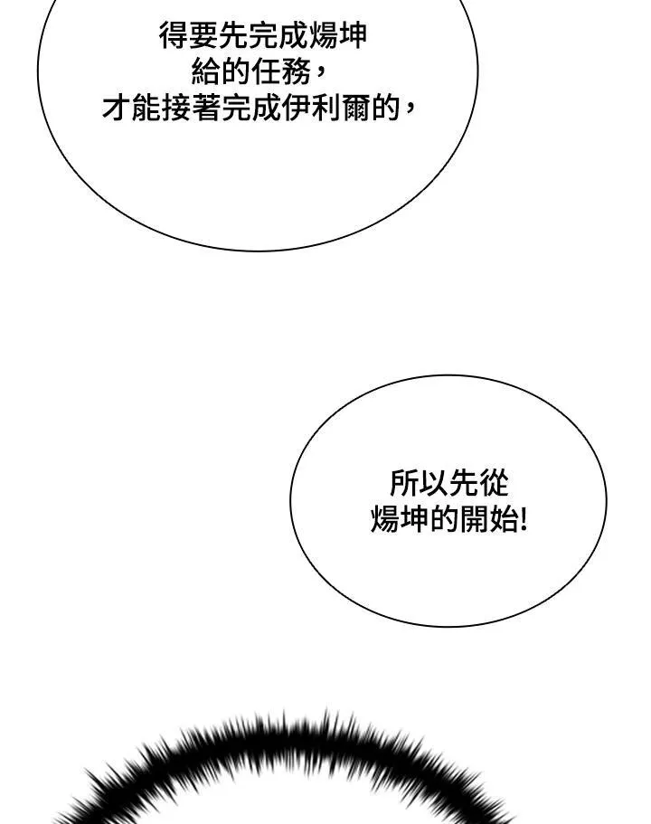 第120话 第131页