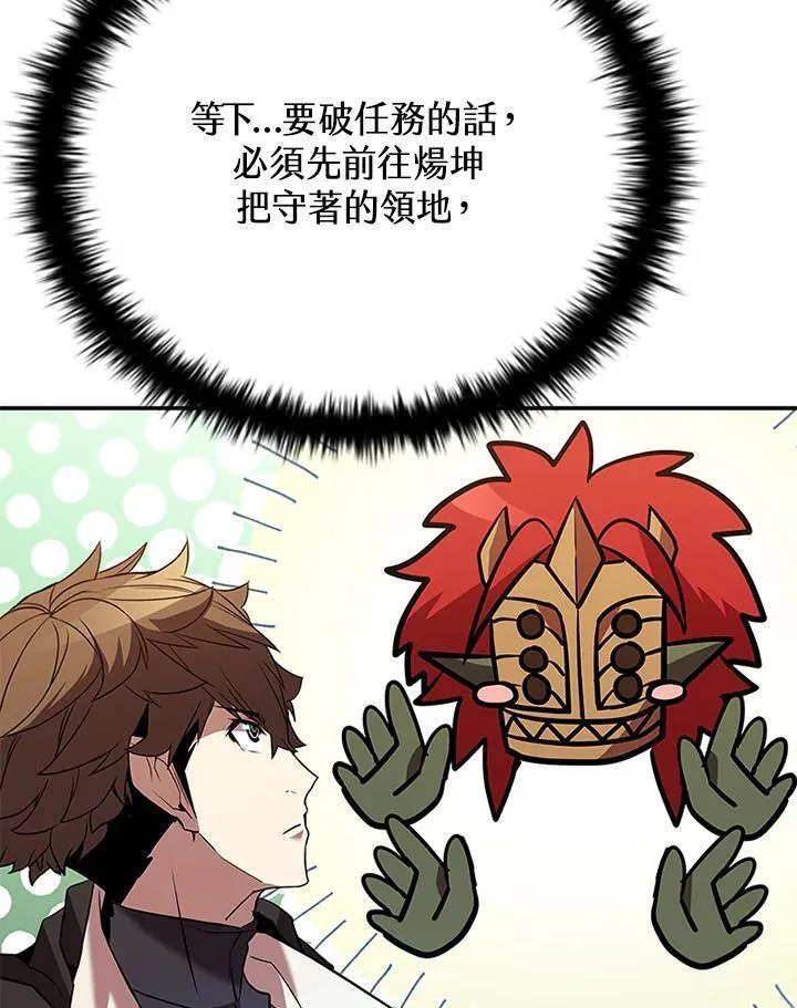 第120话 第132页