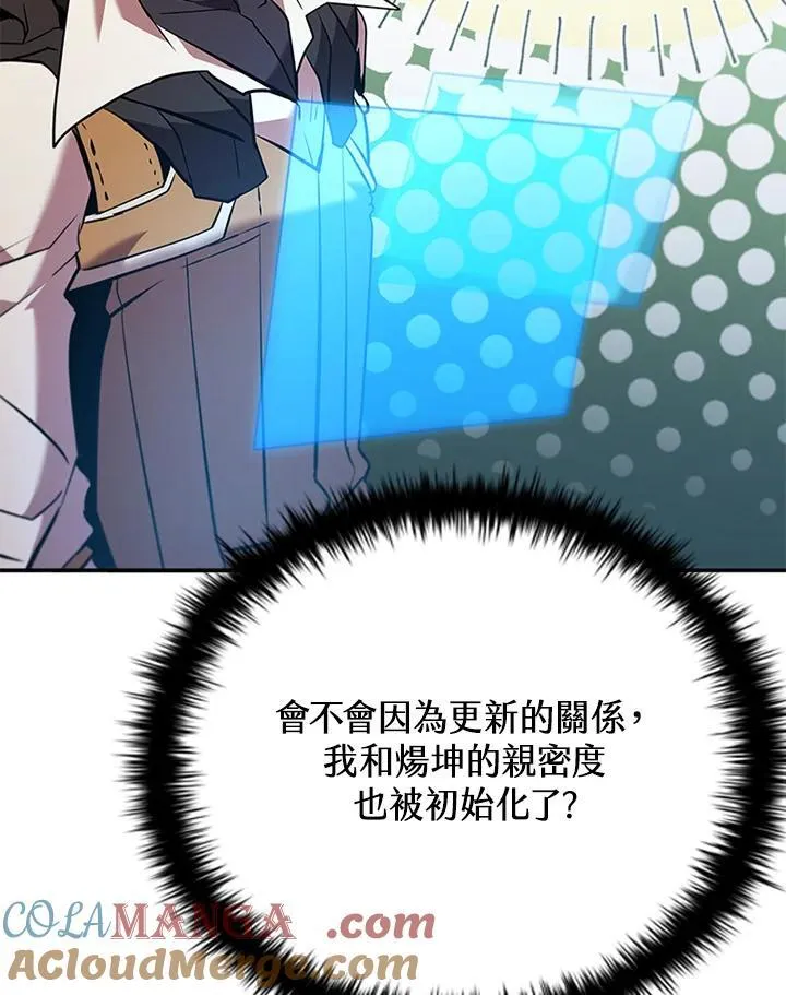 第120话 第133页