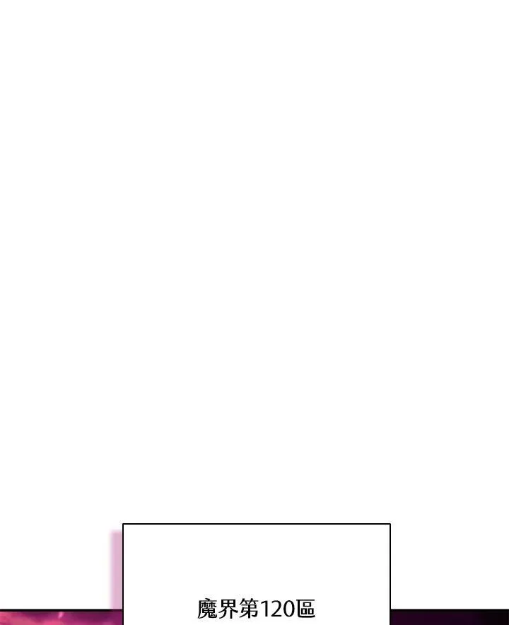 第120话 第138页