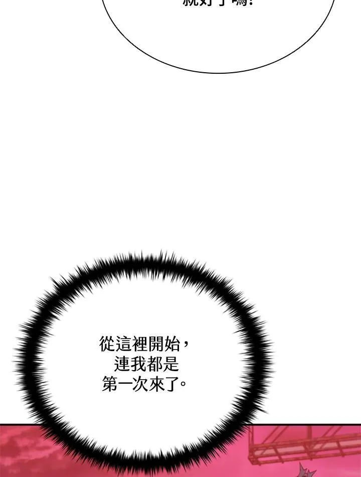 第120话 第148页