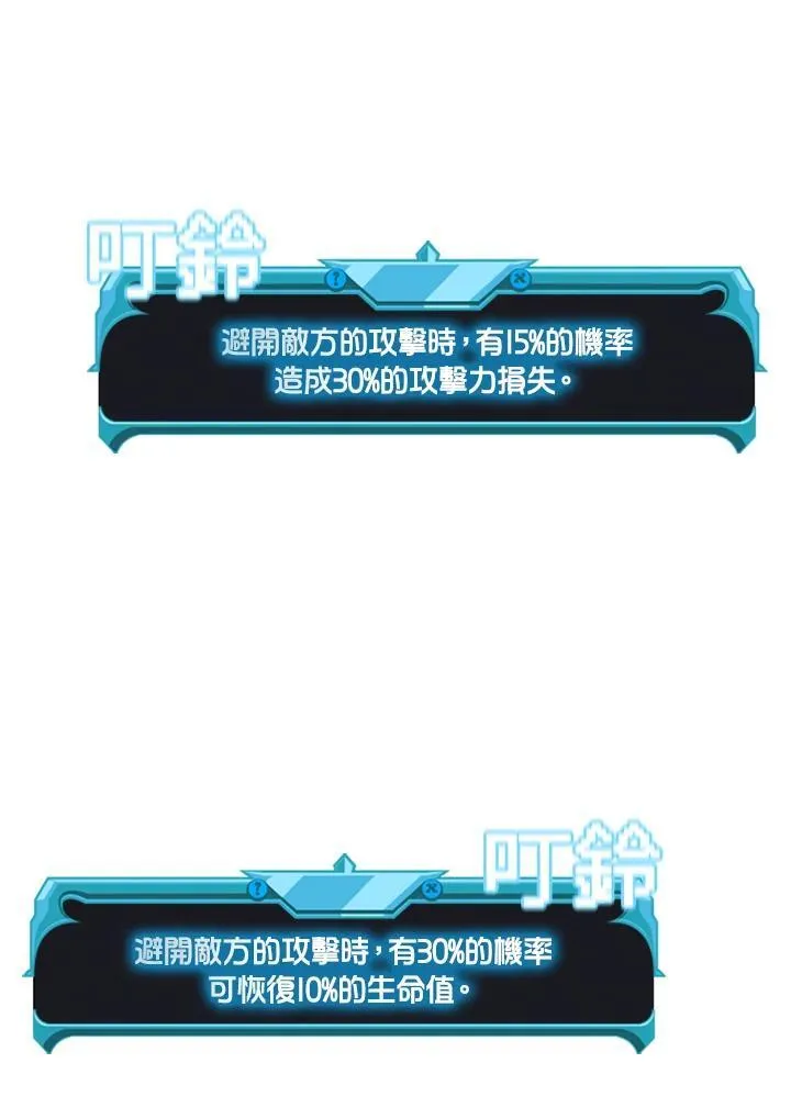 第121话 第80页