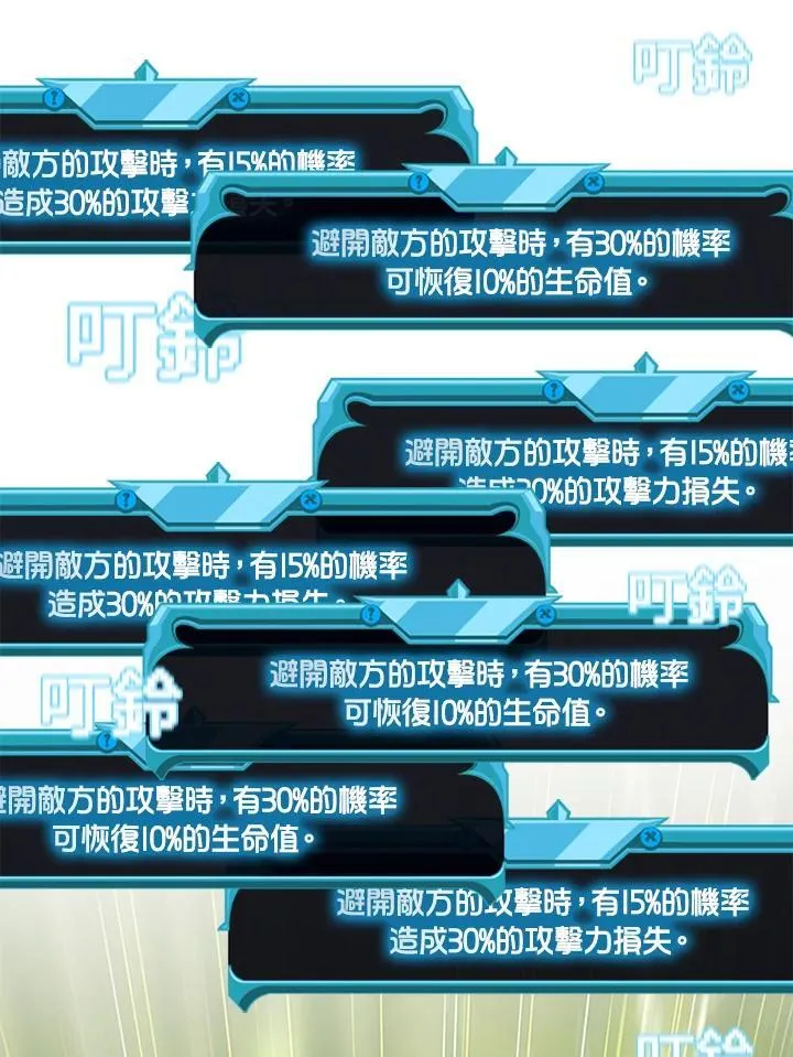 第121话 第82页