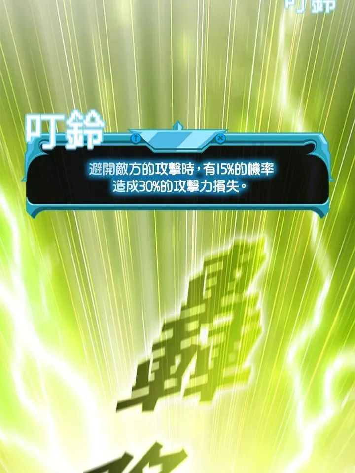 第121话 第83页
