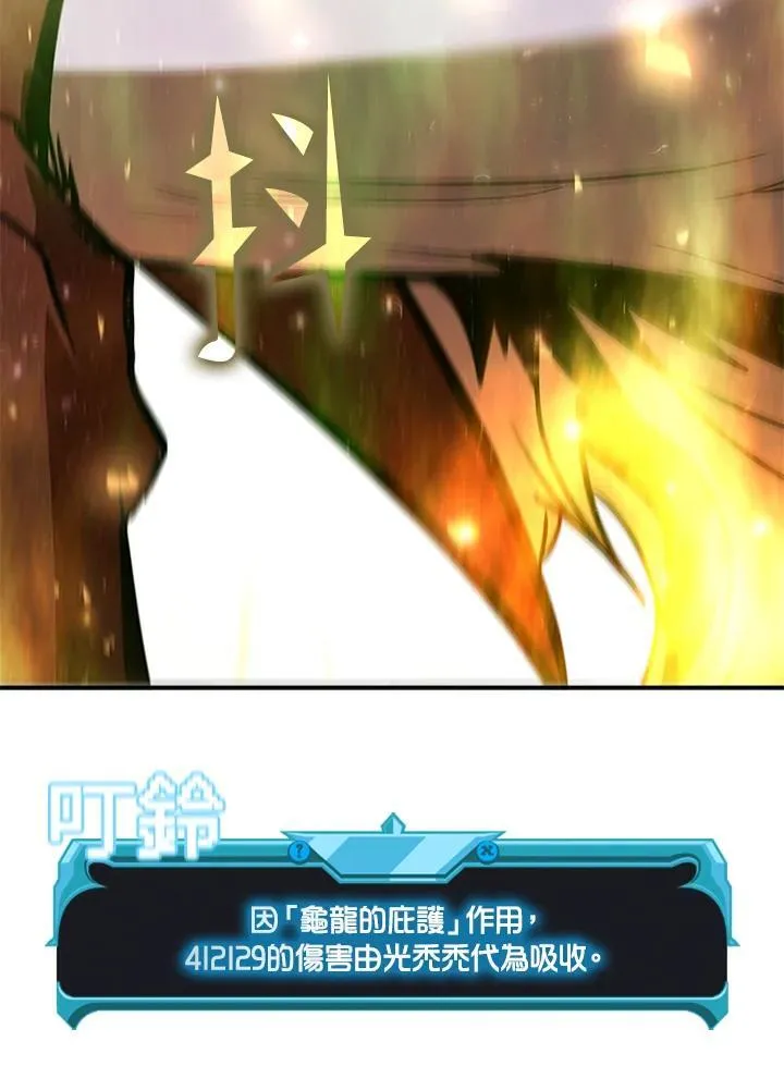 第121话 第112页
