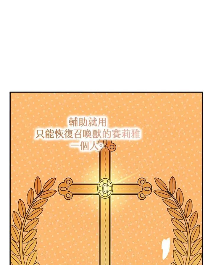 第121话 第140页